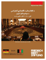 [Documentation in brief Confernce on the Economy of Afghanistan