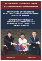 Perspectives of co-existence of EU and EAEU integration processes