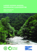 [Development of Communal Forest Management in Georgia]
